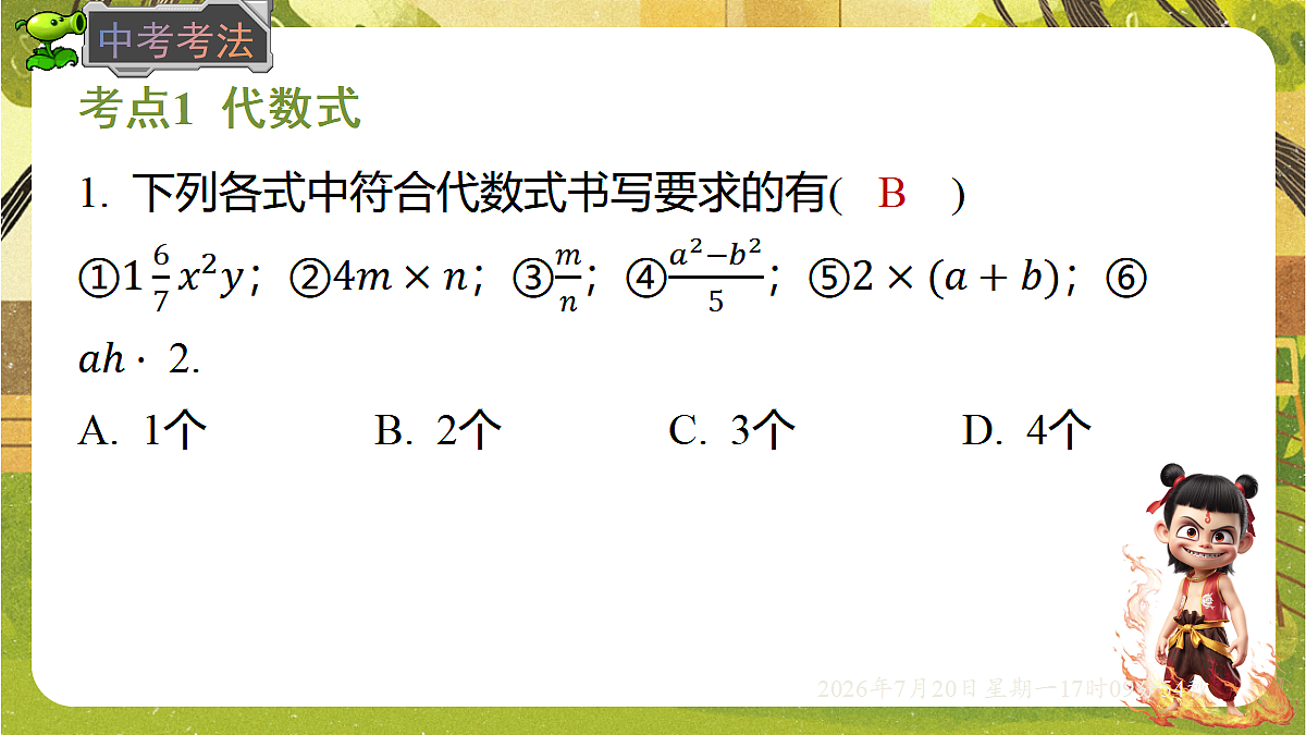 18600010第8页