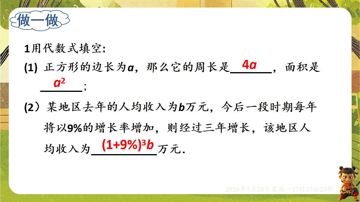 18600087第5页