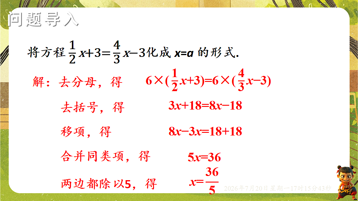 18600088第2页