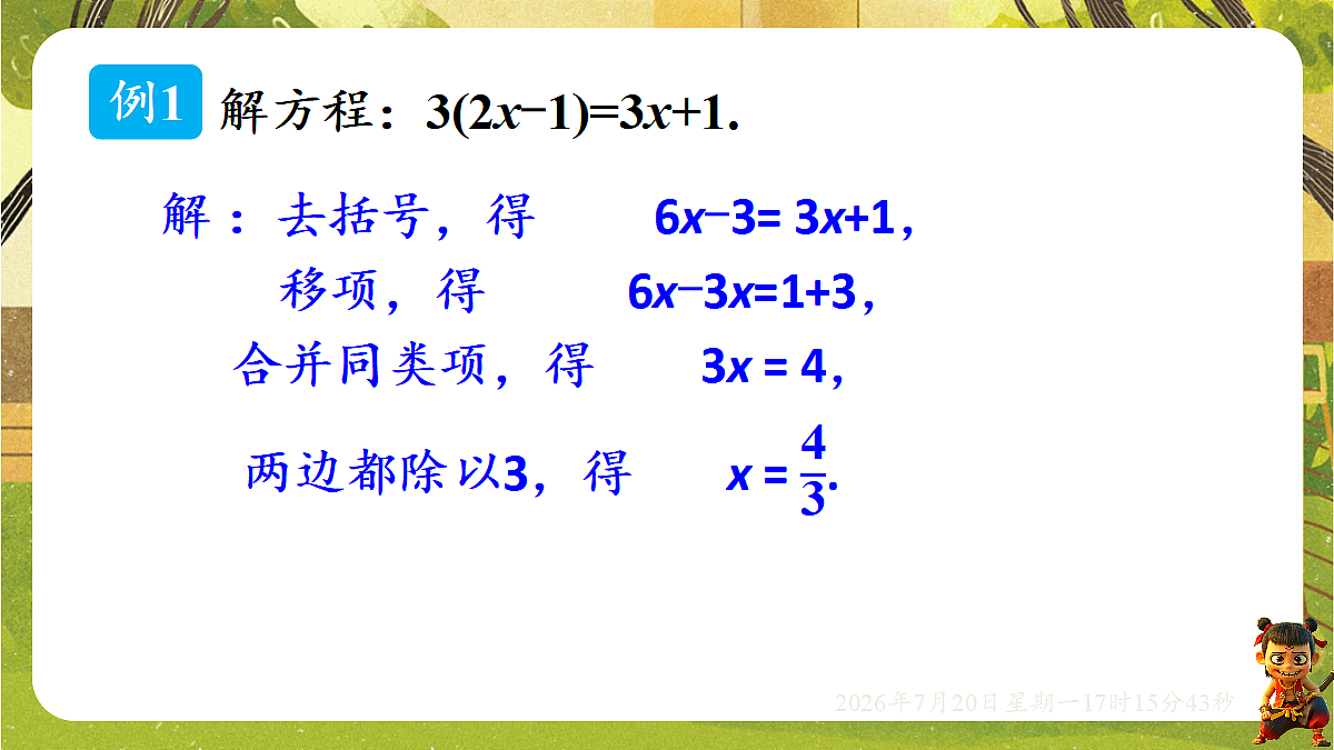 18600088第5页