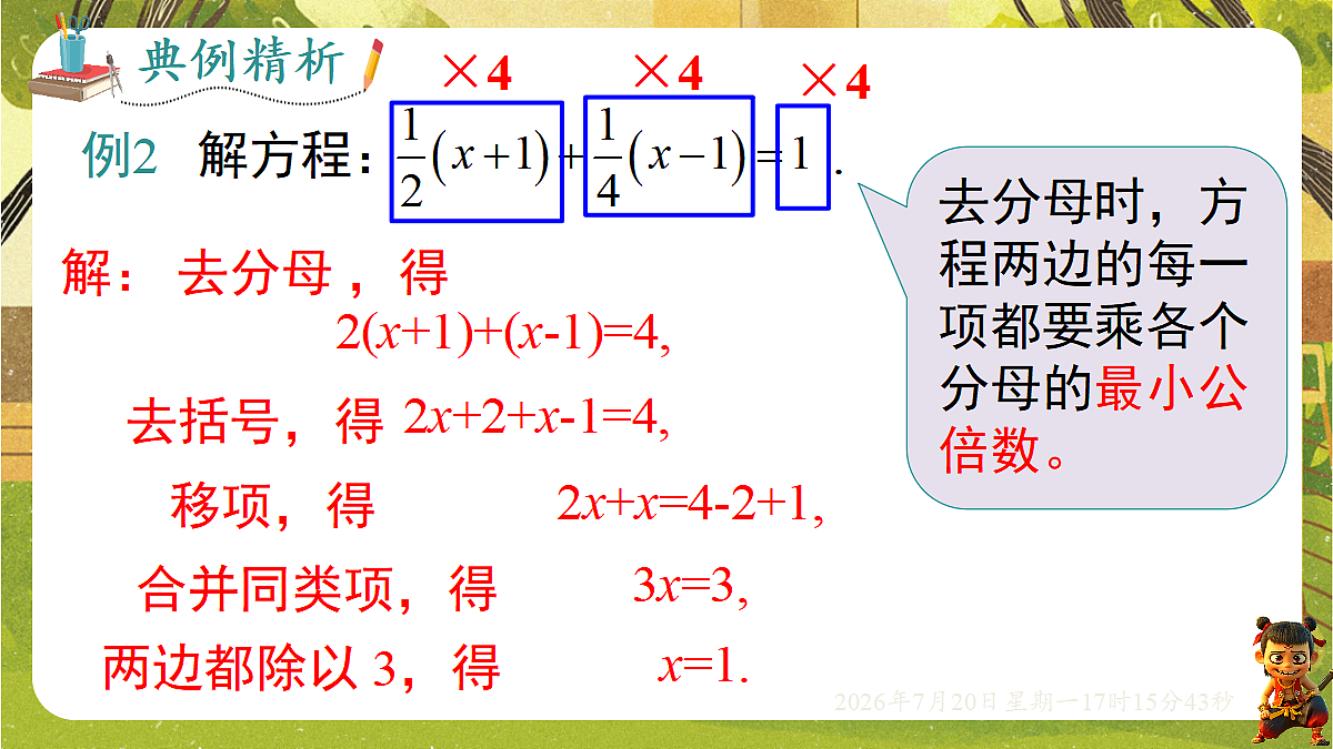 18600088第7页