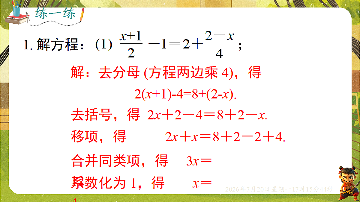 18600088第8页