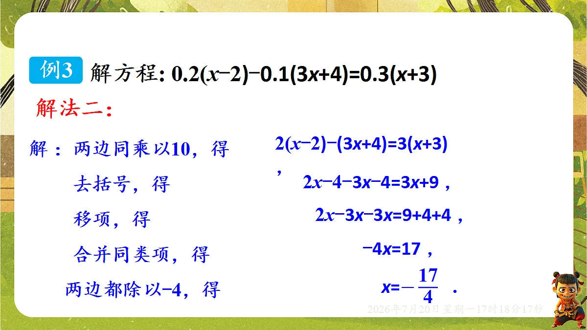 18600089第4页