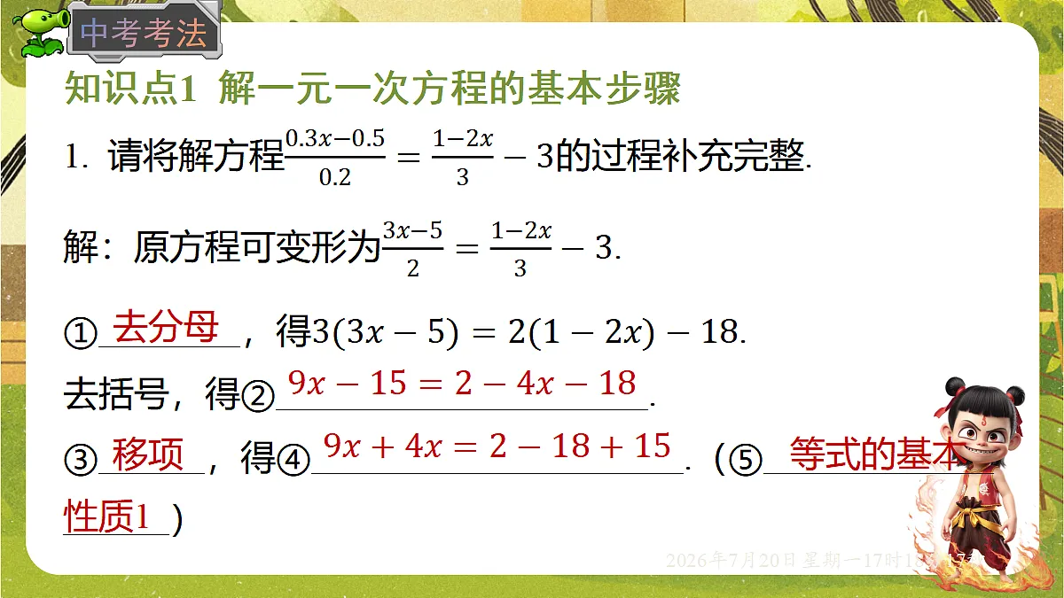 18600089第7页
