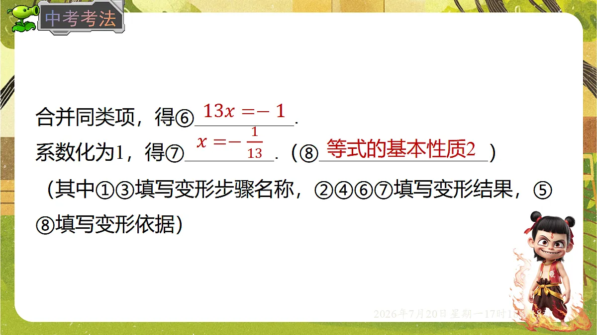 18600089第8页