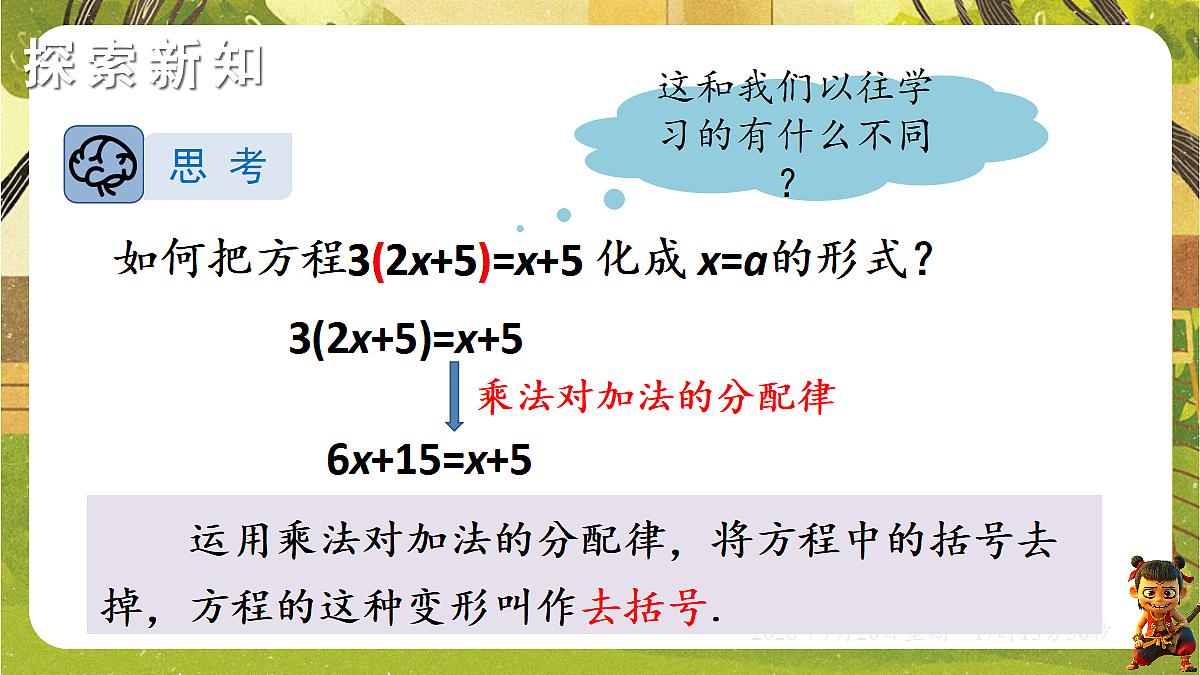 18600090第2页