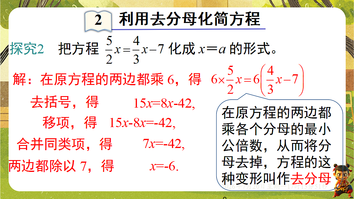 18600090第5页