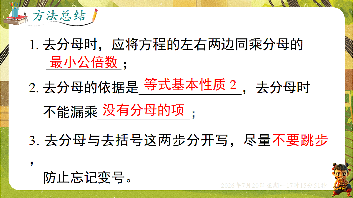 18600090第7页