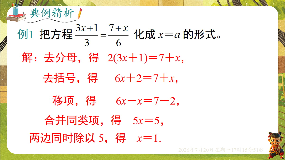 18600090第8页