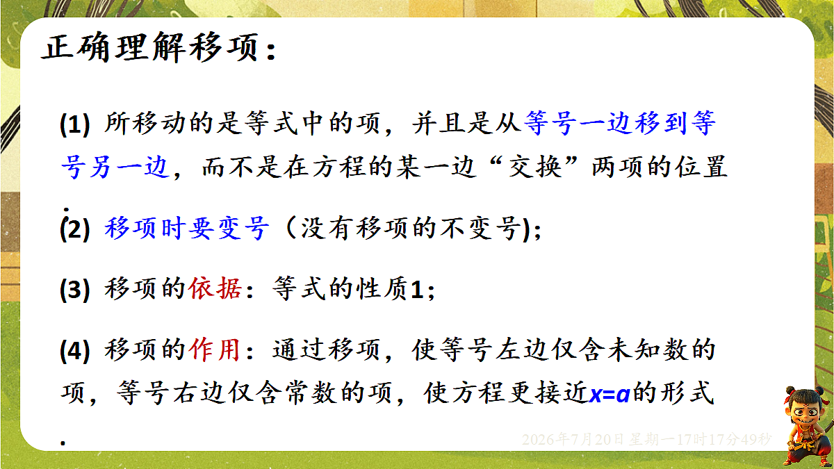 18600091第5页