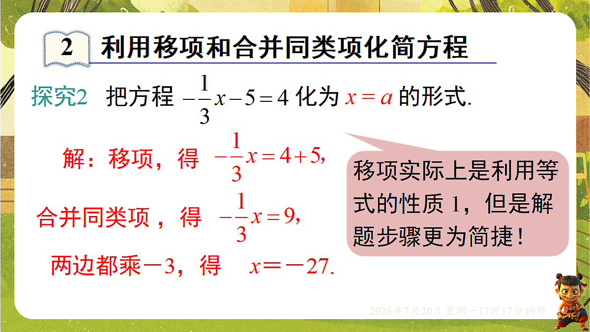 18600091第8页