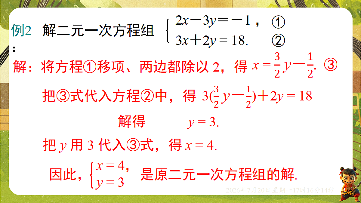 18600093第7页
