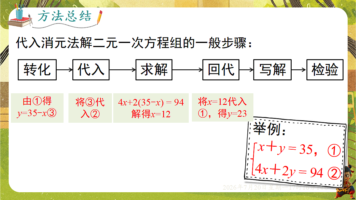 18600093第8页