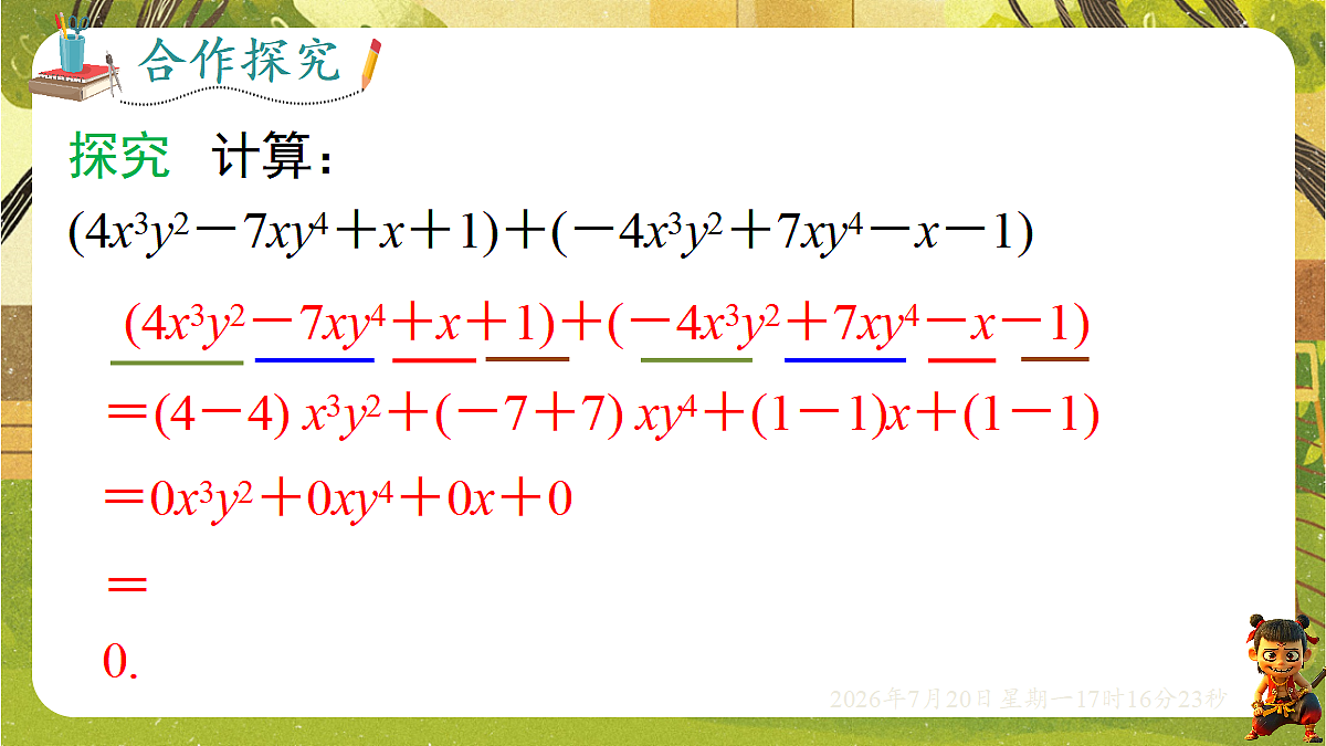 18600094第7页