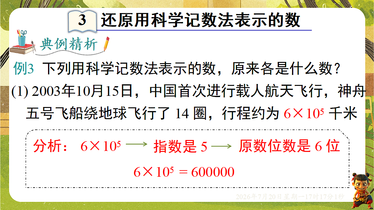 18600098第8页