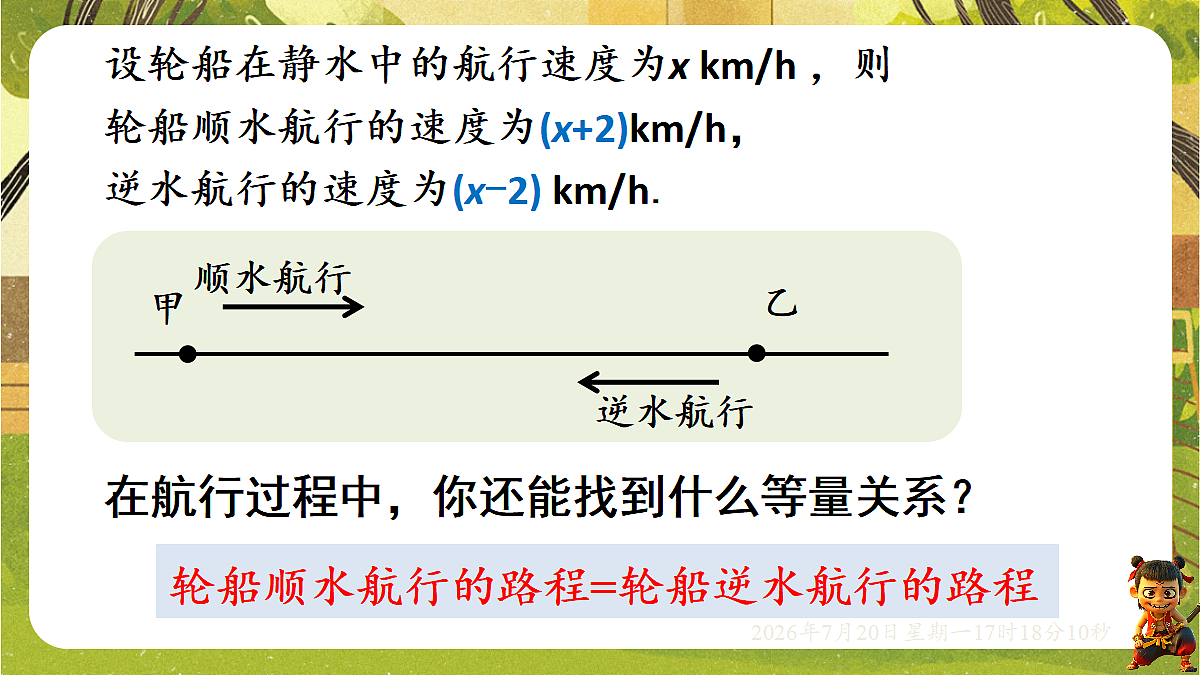 18600102第4页