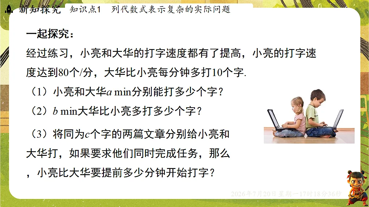 18600104第2页