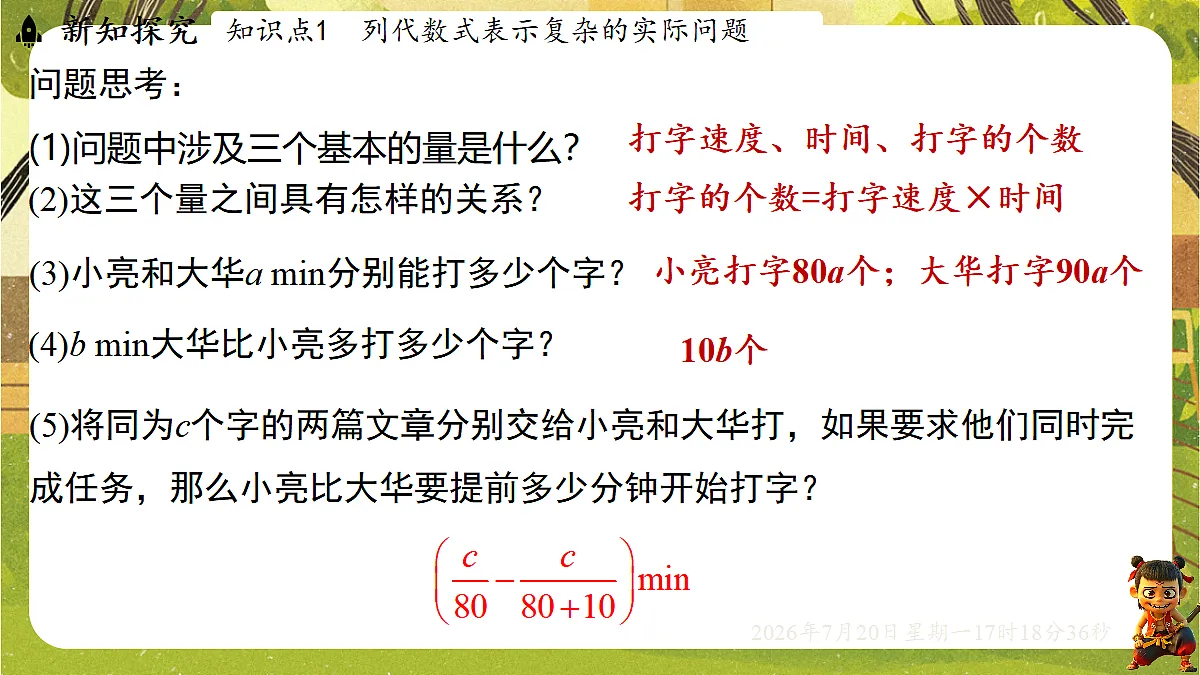 18600104第3页