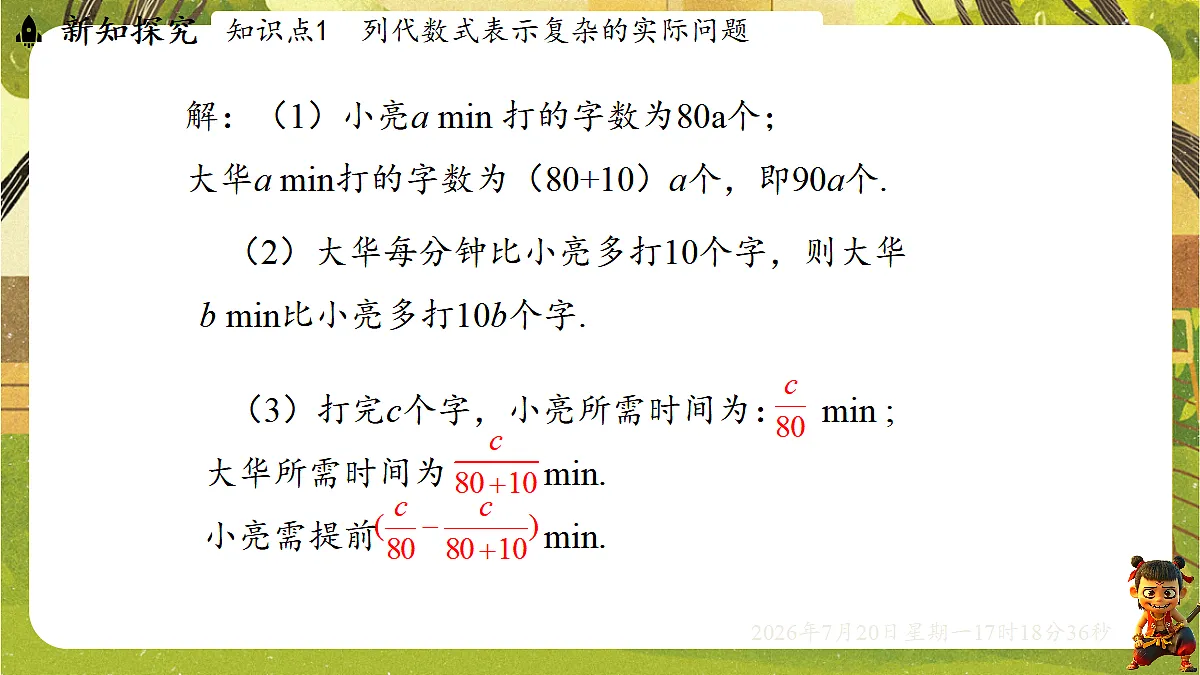 18600104第4页