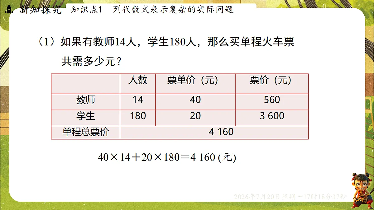 18600104第7页