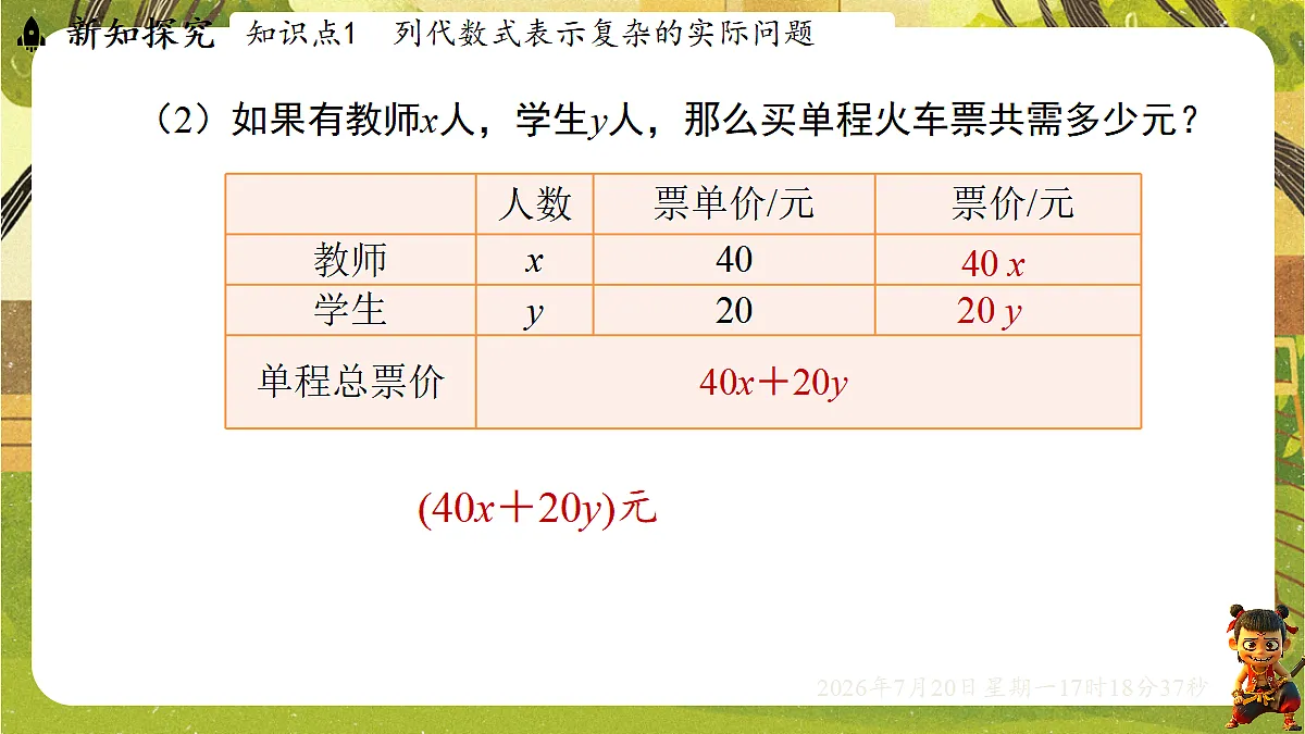 18600104第8页