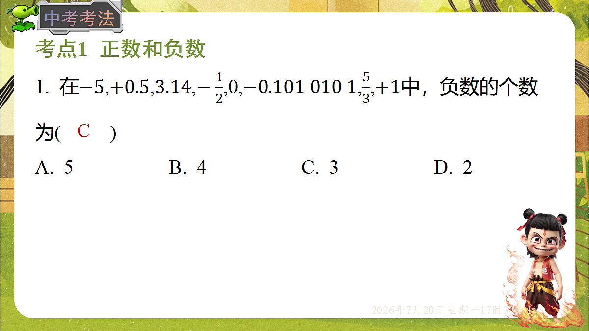 18600108第2页