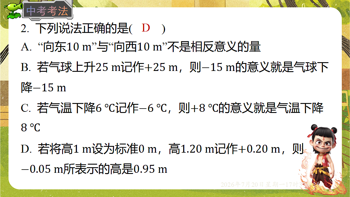 18600108第3页