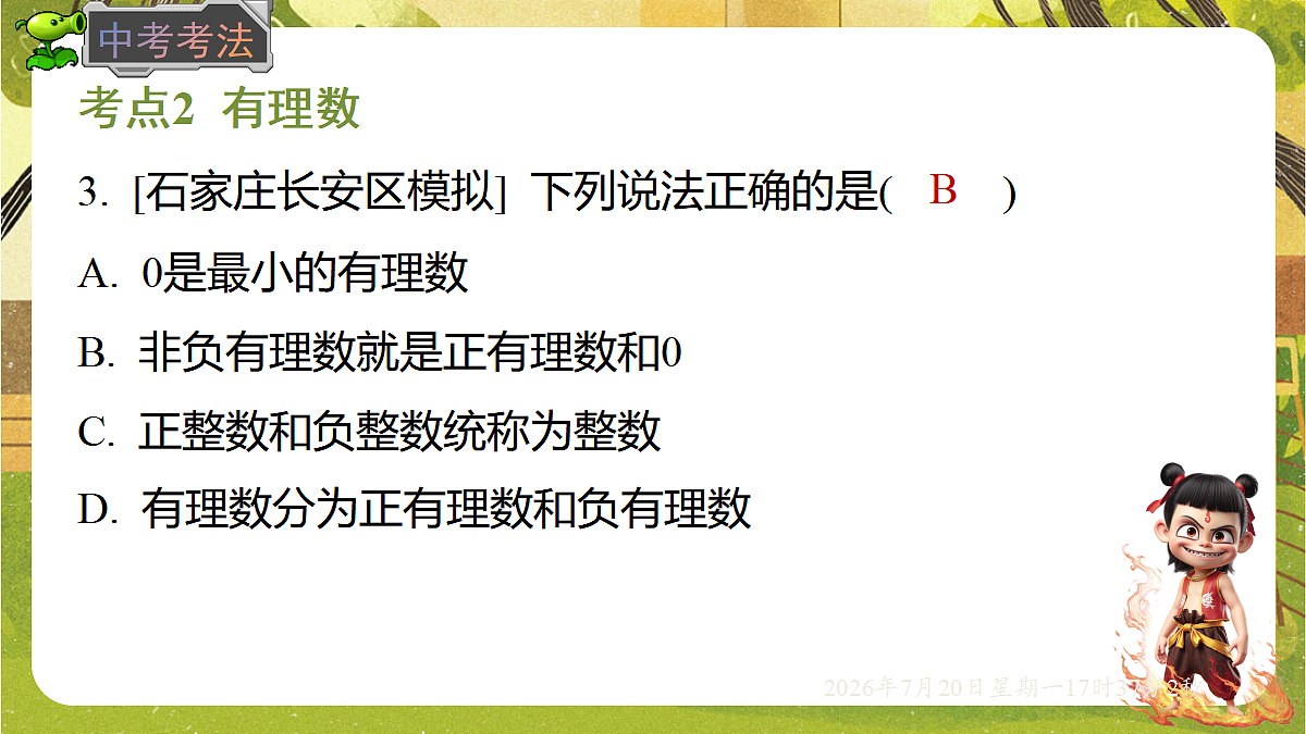18600108第4页