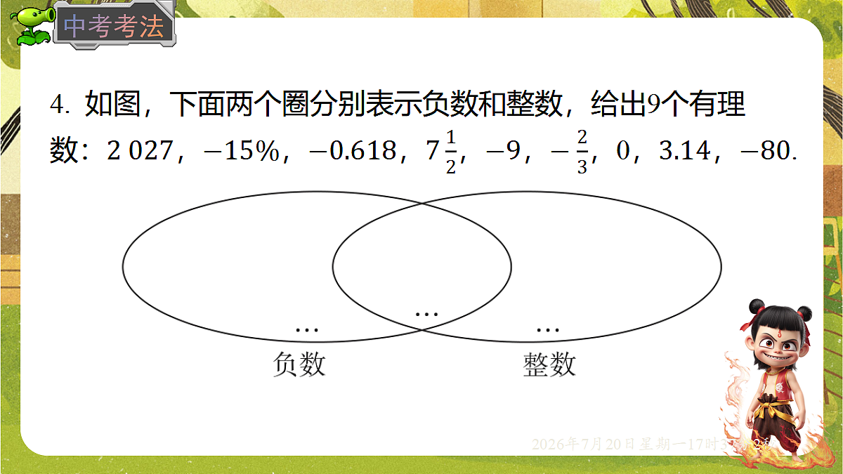 18600108第5页