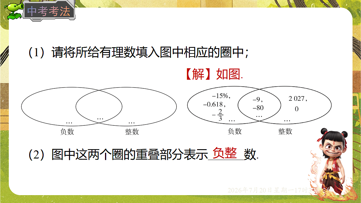18600108第6页