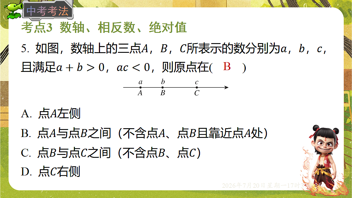 18600108第7页