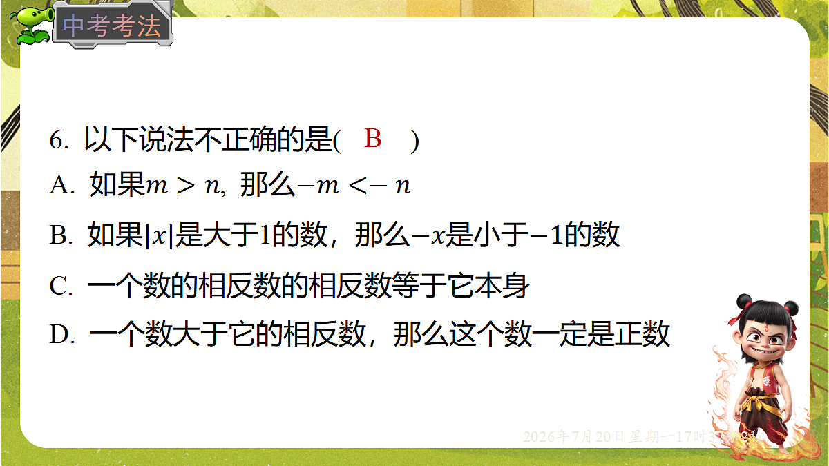 18600108第8页
