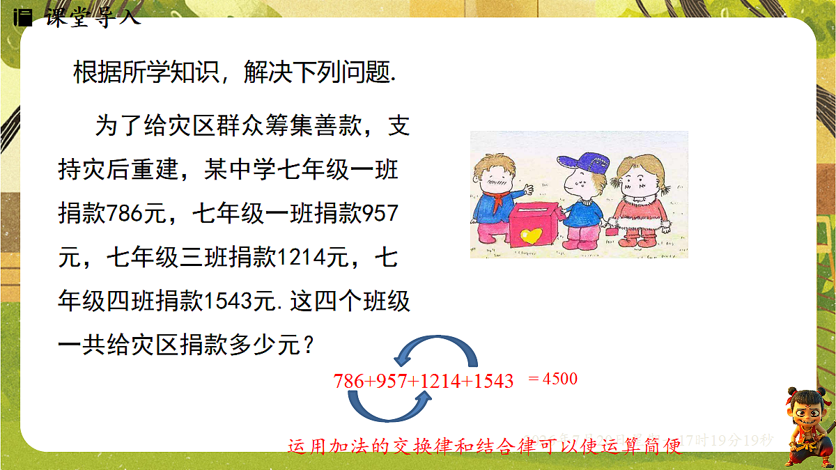 18600109第3页