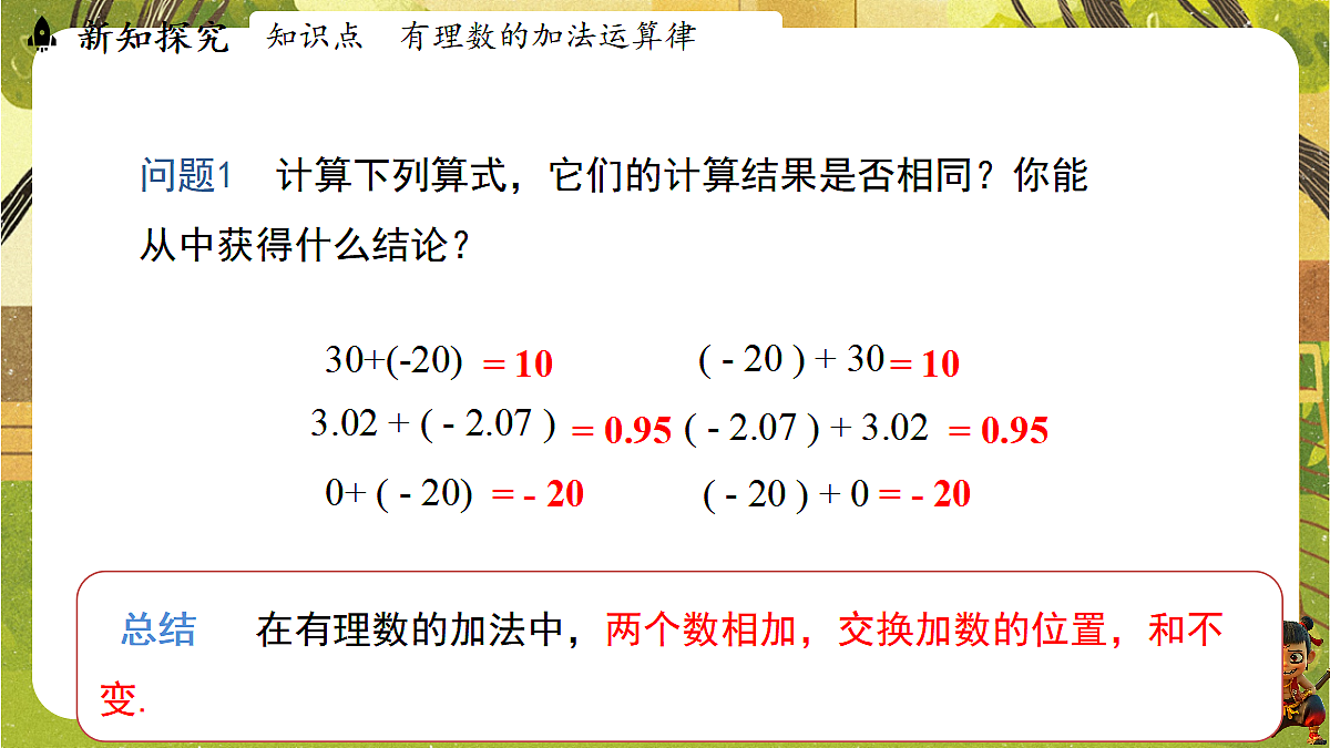 18600109第4页