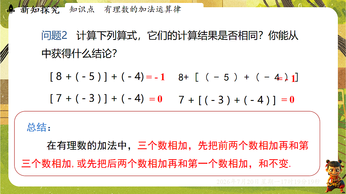 18600109第5页