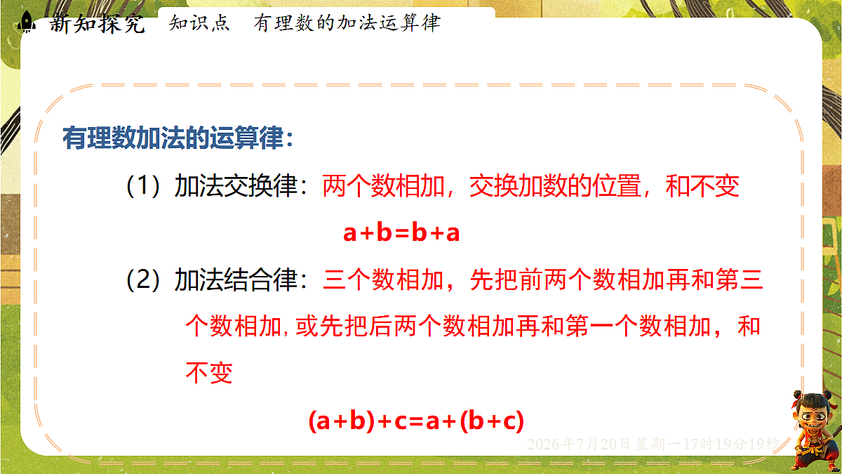 18600109第6页