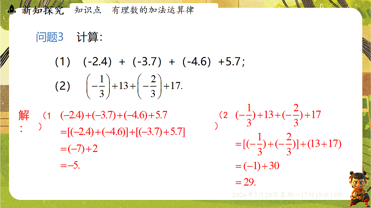18600109第7页