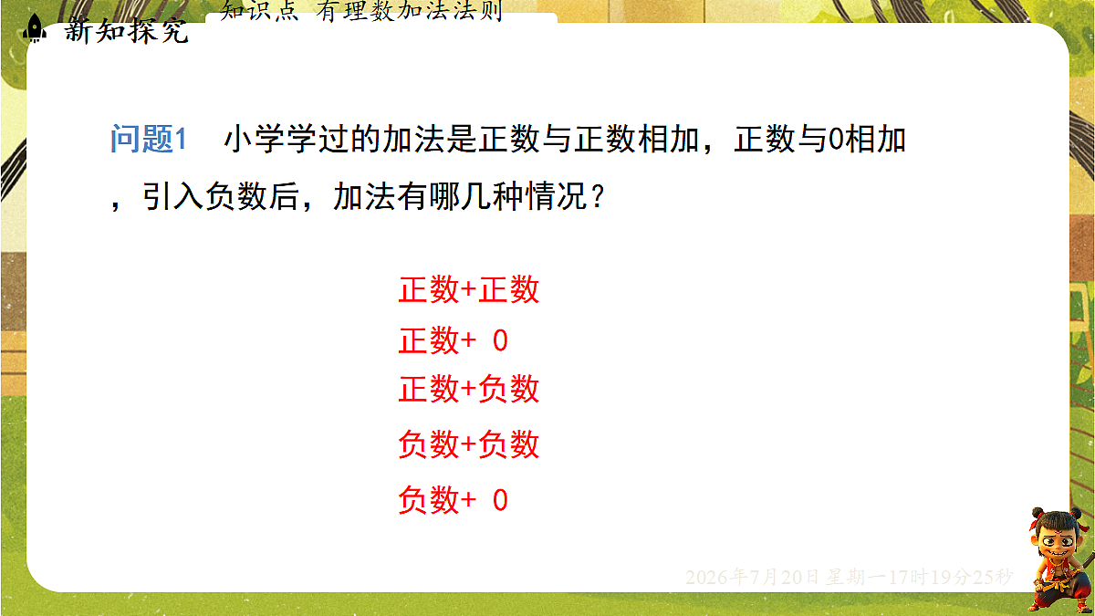 18600110第2页