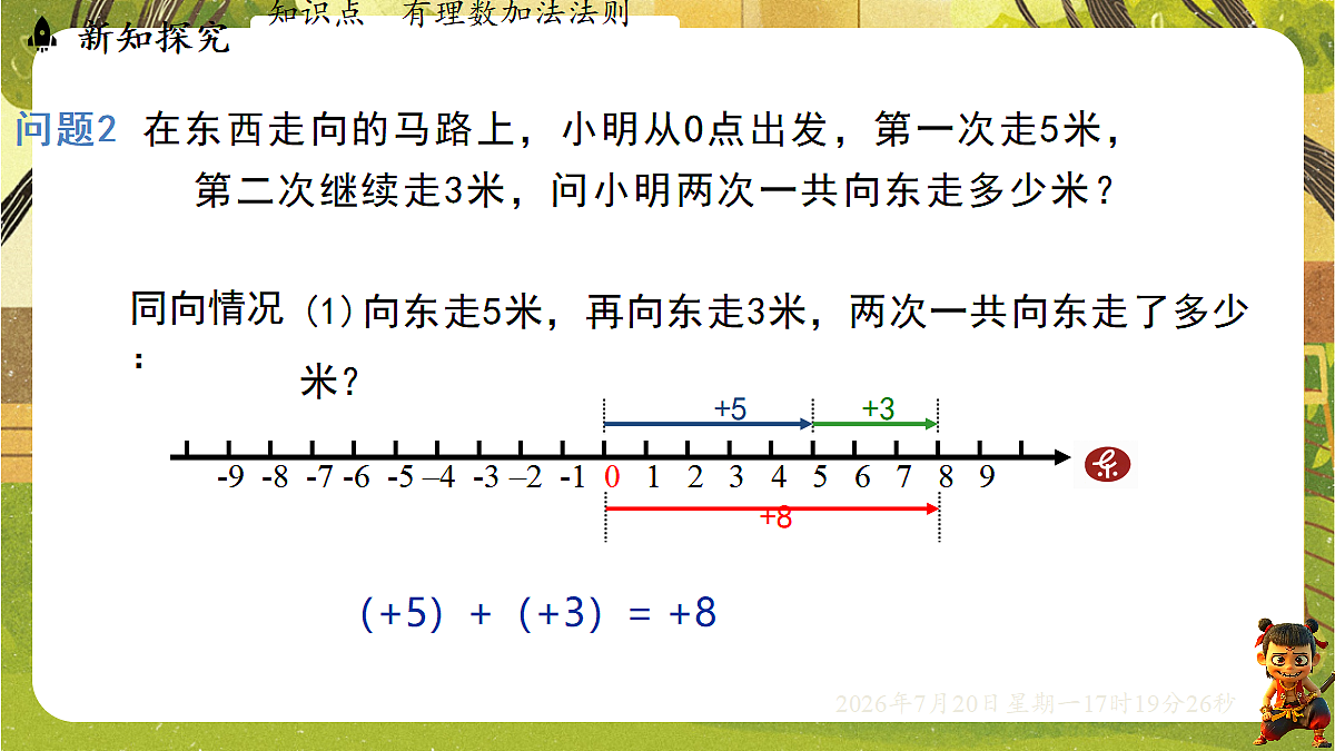 18600110第3页
