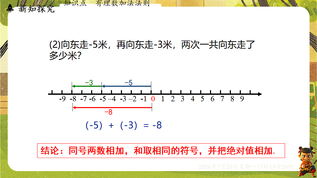 18600110第4页