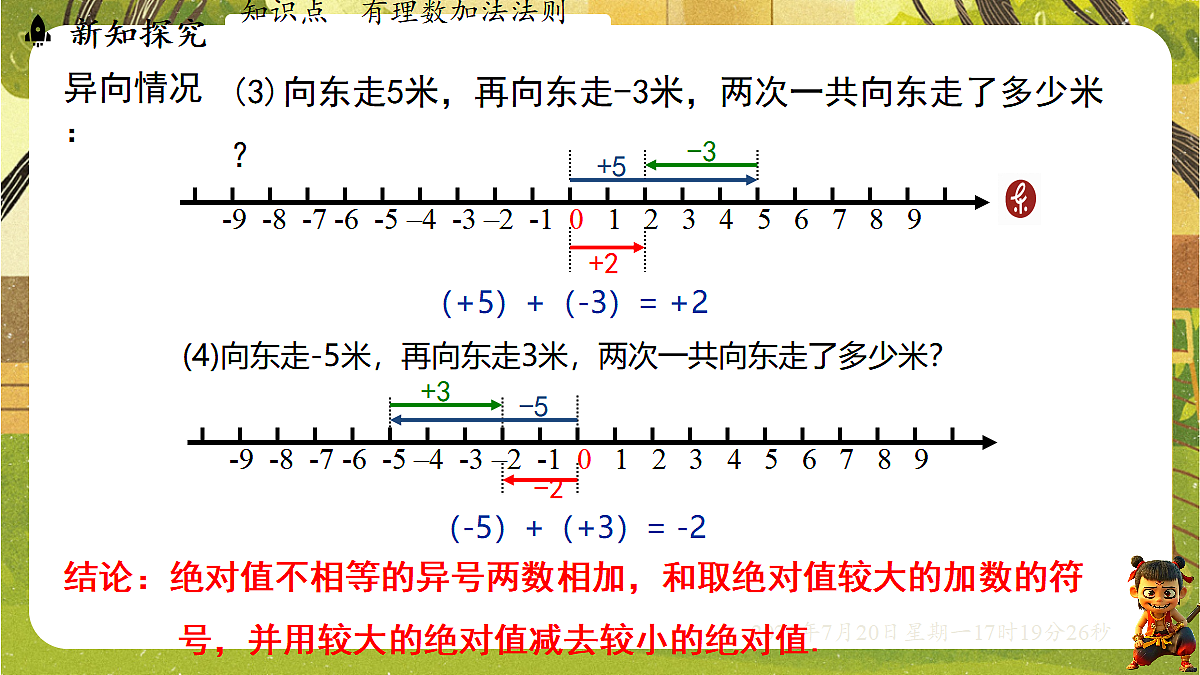 18600110第5页