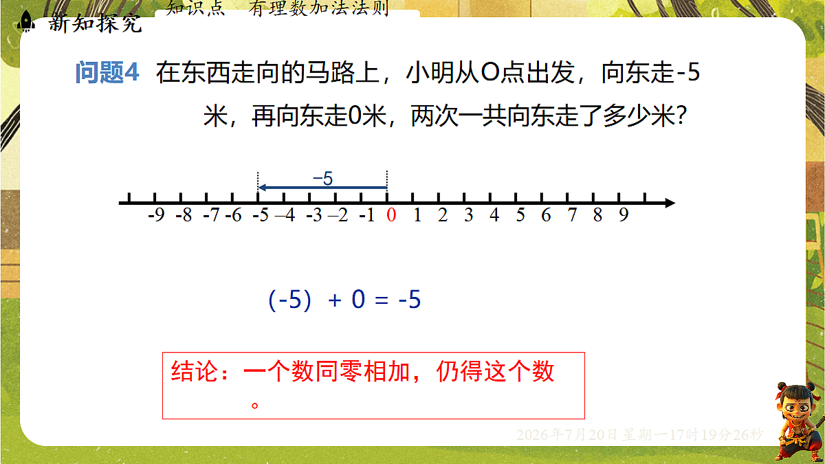 18600110第7页