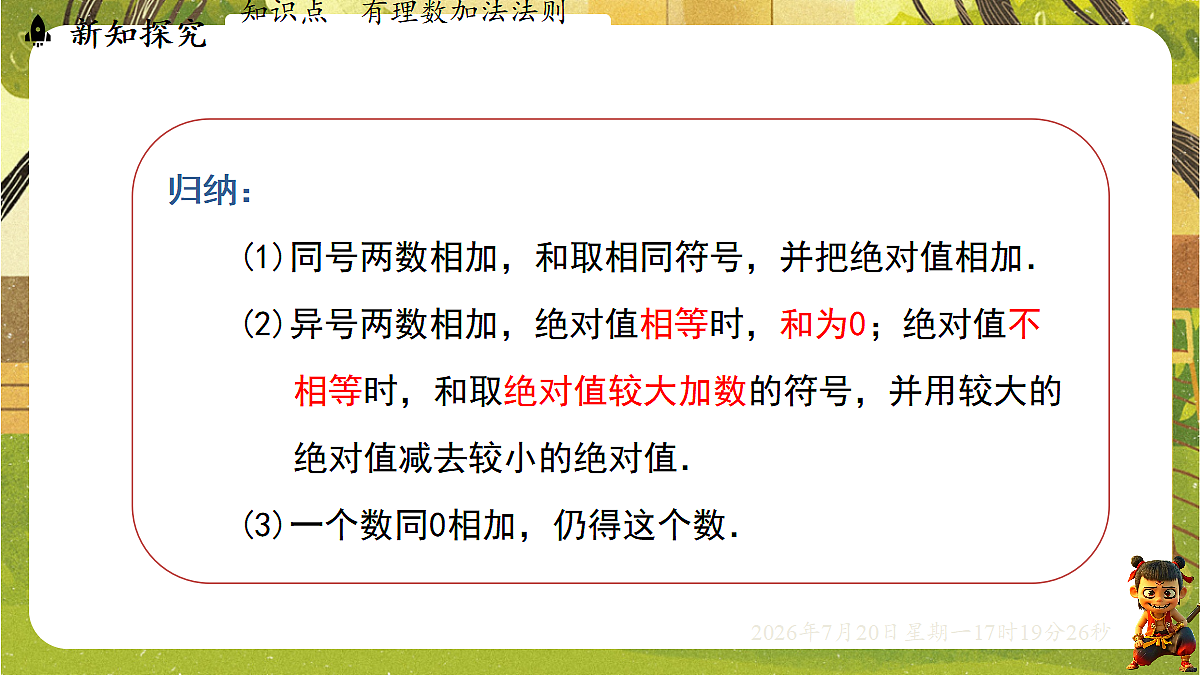 18600110第8页