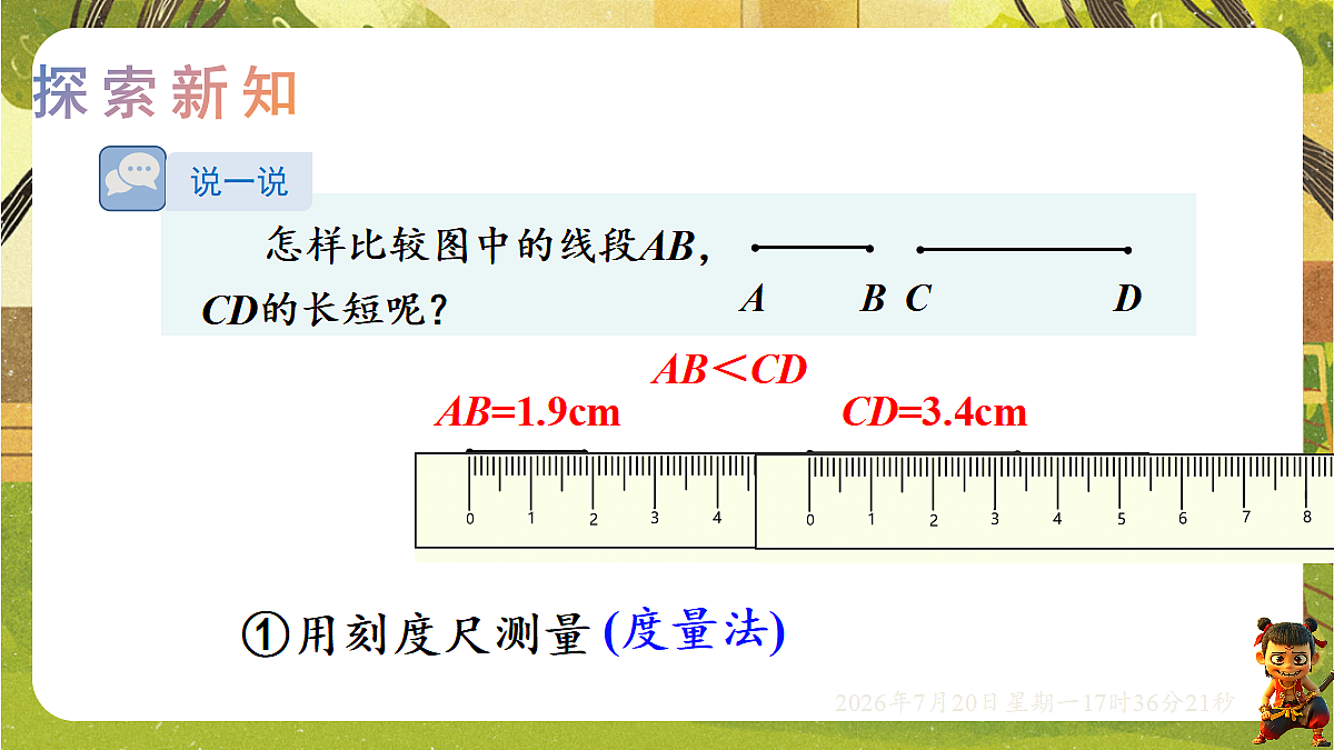 18600116第3页