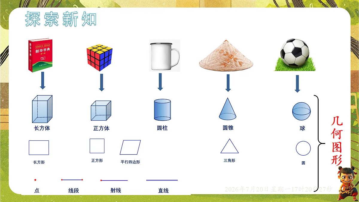 18600117第2页