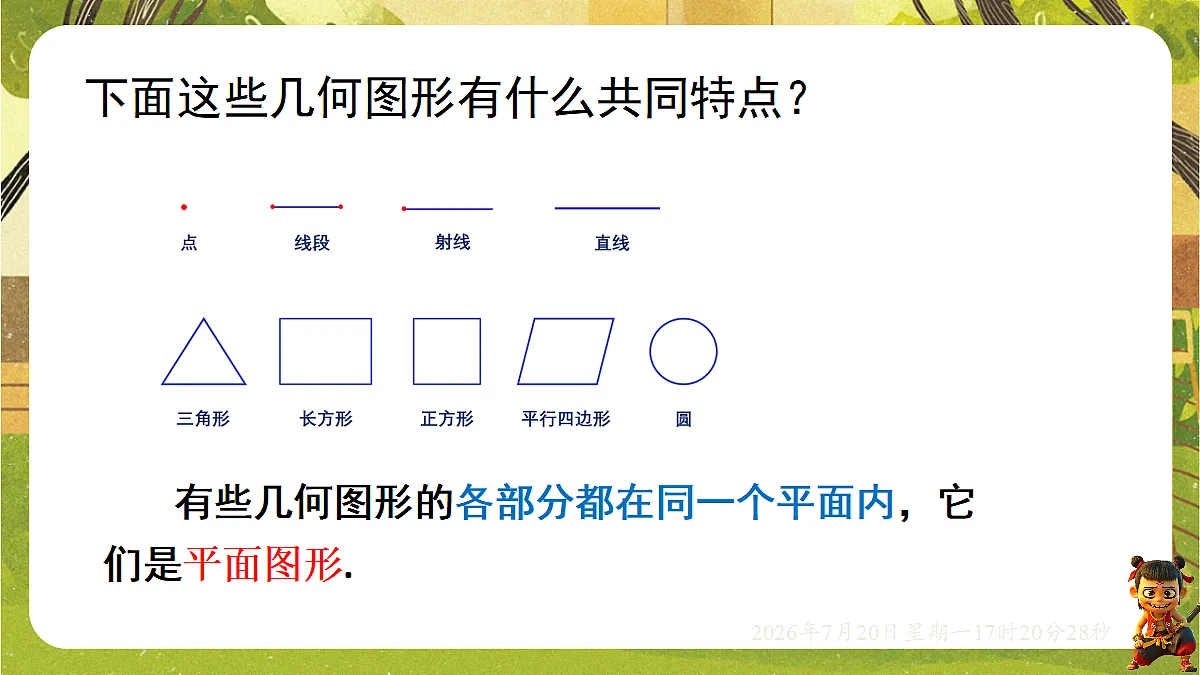 18600117第7页