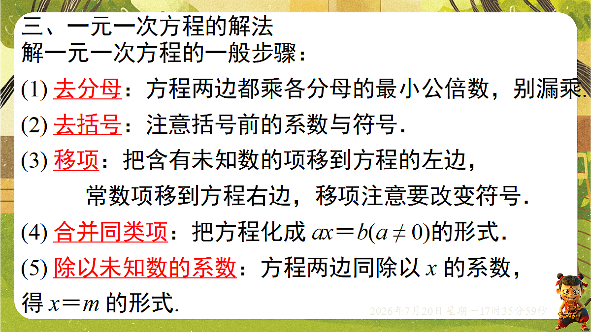 18600118第4页