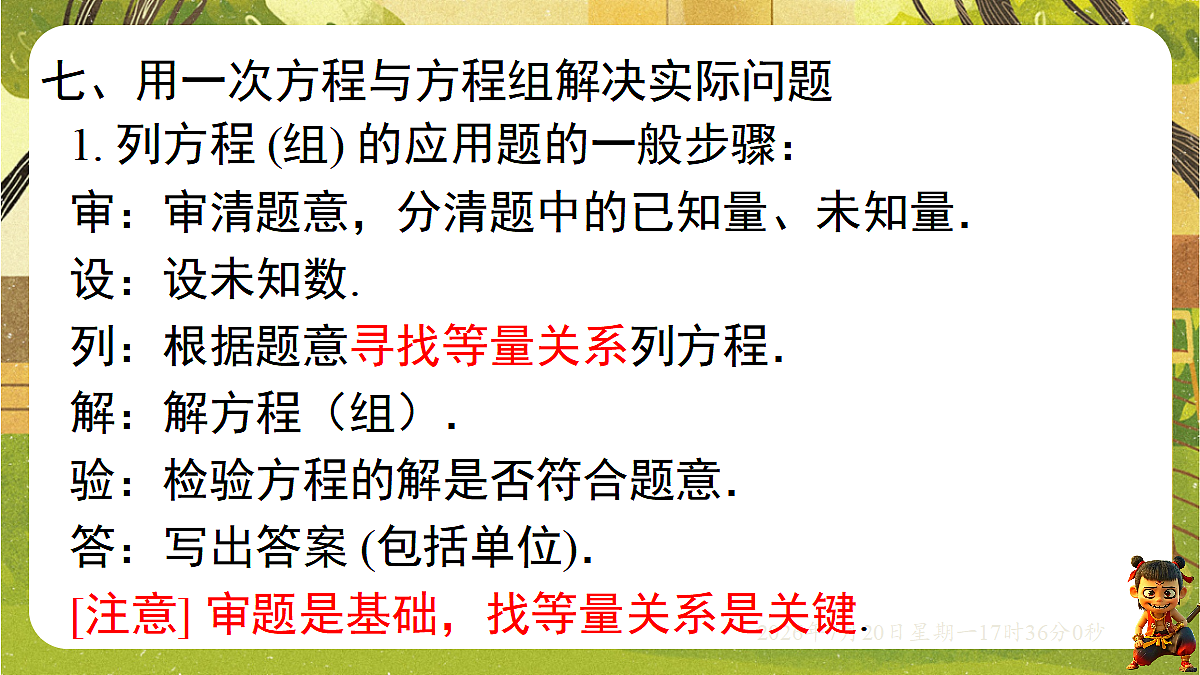 18600118第7页