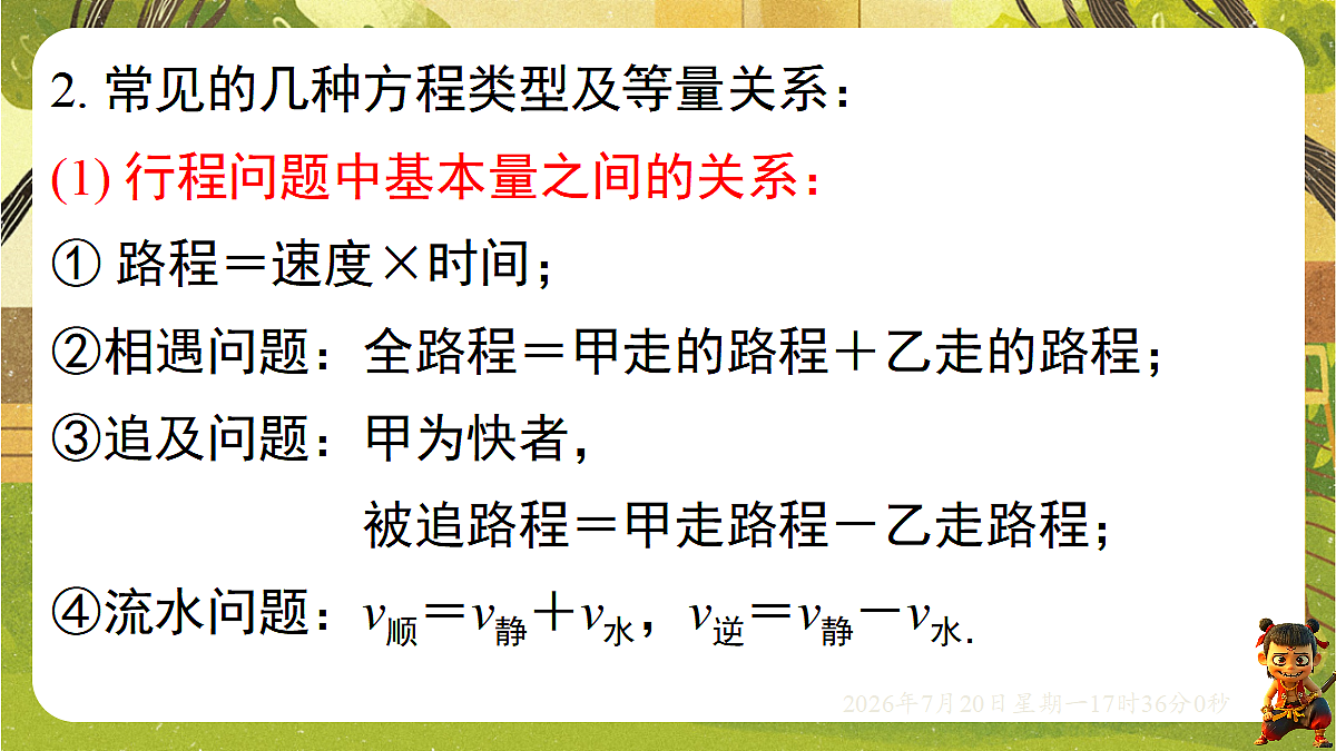18600118第8页