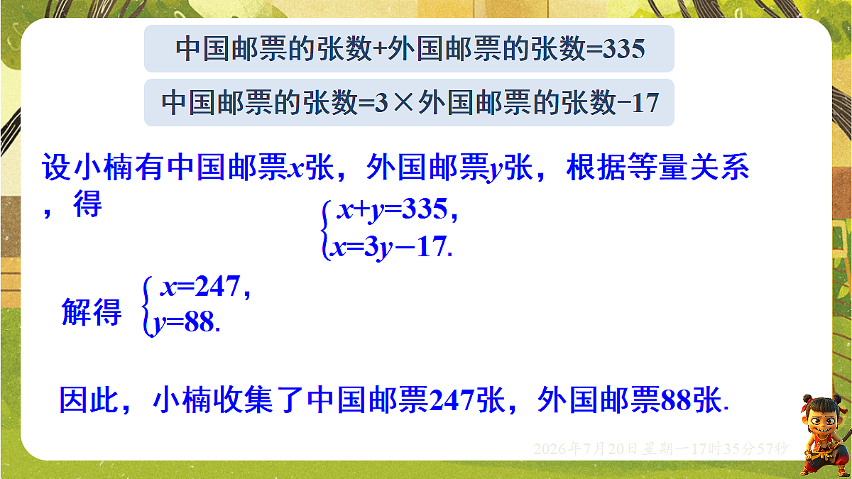 18600120第3页